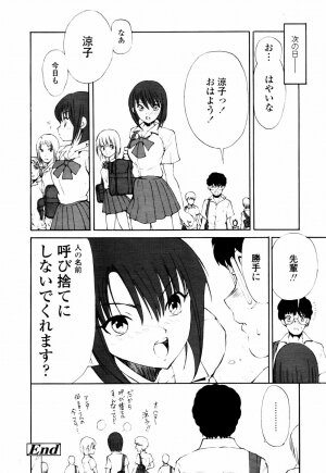 COMIC TENMA 2007-07 - Page 328