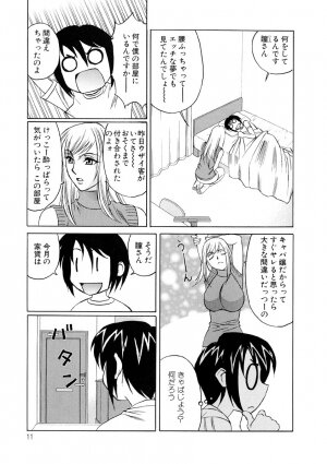 [Yamamoto Yoshifumi] Inran Kyonyuu Nakadashi Apart - Page 8