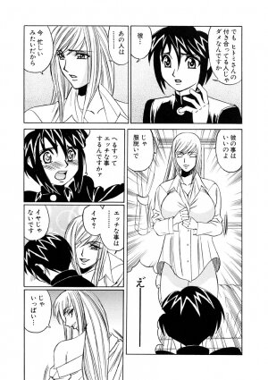 [Yamamoto Yoshifumi] Inran Kyonyuu Nakadashi Apart - Page 26