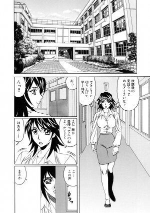 [Yamamoto Yoshifumi] Inran Kyonyuu Nakadashi Apart - Page 53