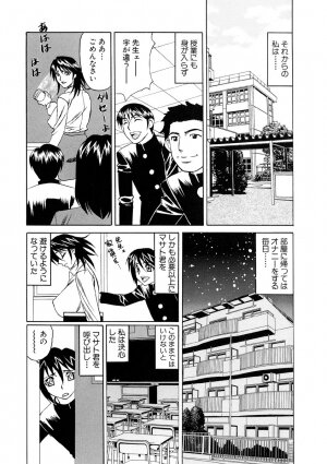 [Yamamoto Yoshifumi] Inran Kyonyuu Nakadashi Apart - Page 60