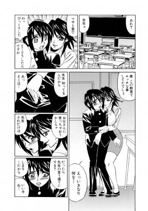 [Yamamoto Yoshifumi] Inran Kyonyuu Nakadashi Apart - Page 61