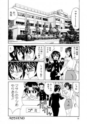 [Yamamoto Yoshifumi] Inran Kyonyuu Nakadashi Apart - Page 67