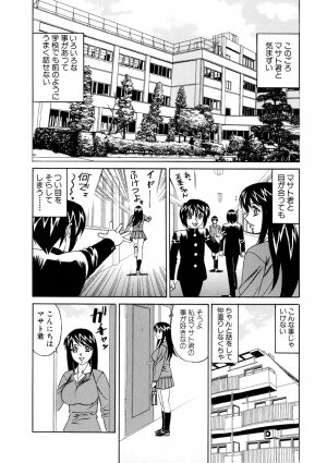 [Yamamoto Yoshifumi] Inran Kyonyuu Nakadashi Apart - Page 103