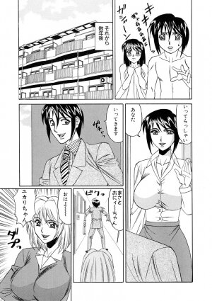 [Yamamoto Yoshifumi] Inran Kyonyuu Nakadashi Apart - Page 132