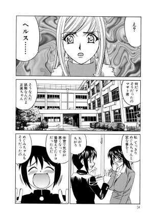 [Yamamoto Yoshifumi] Inran Kyonyuu Nakadashi Apart - Page 145