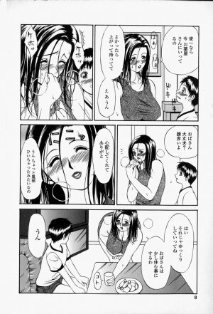 [Psycho] Roshutsuana - The Exposed Slits. - Page 6