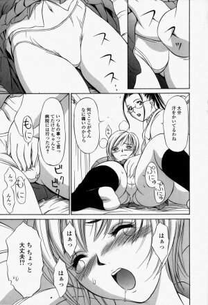 [Psycho] Roshutsuana - The Exposed Slits. - Page 21