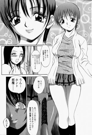 [Psycho] Roshutsuana - The Exposed Slits. - Page 51