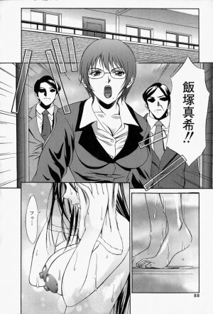 [Psycho] Roshutsuana - The Exposed Slits. - Page 63