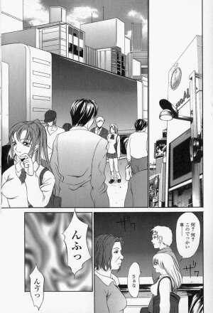 [Psycho] Roshutsuana - The Exposed Slits. - Page 98