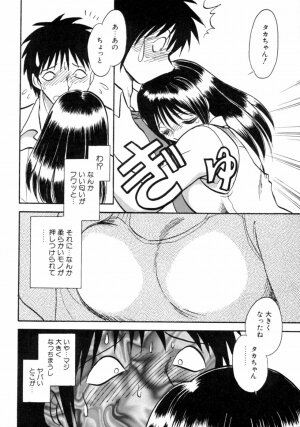 [Anthology] Dada Ama Oneechan - Page 46