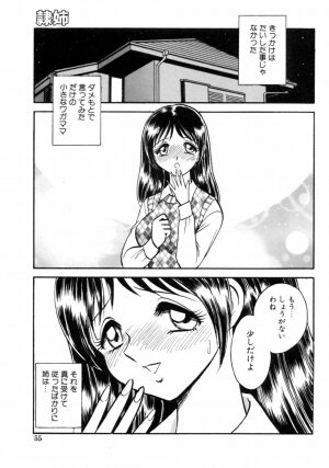 [Anthology] Dada Ama Oneechan - Page 108