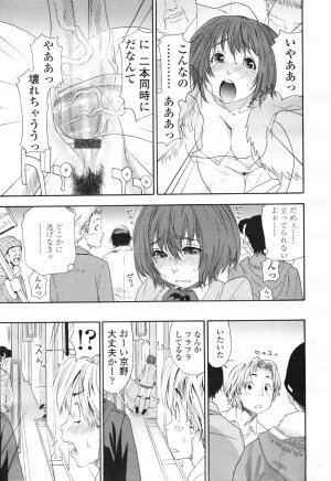 COMIC TENMA 2007-03 - Page 8