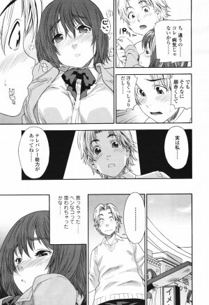 COMIC TENMA 2007-03 - Page 10