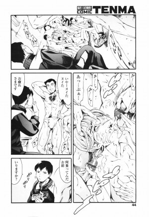 COMIC TENMA 2007-03 - Page 29