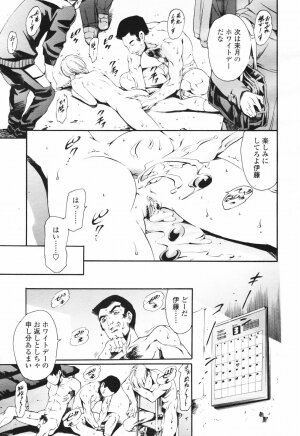 COMIC TENMA 2007-03 - Page 31