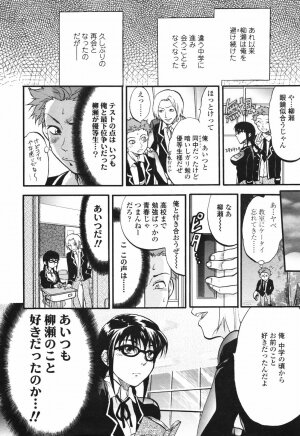 COMIC TENMA 2007-03 - Page 36