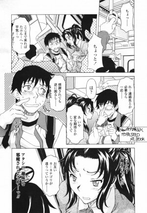 COMIC TENMA 2007-03 - Page 72