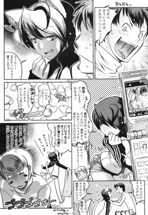 COMIC TENMA 2007-03 - Page 88