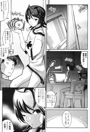 COMIC TENMA 2007-03 - Page 89