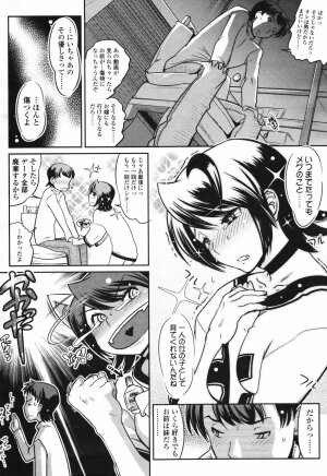 COMIC TENMA 2007-03 - Page 90