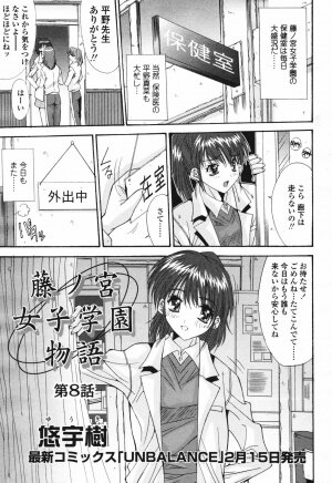 COMIC TENMA 2007-03 - Page 100