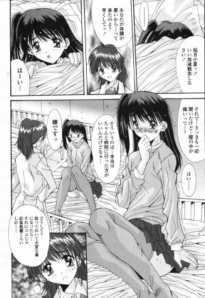 COMIC TENMA 2007-03 - Page 101