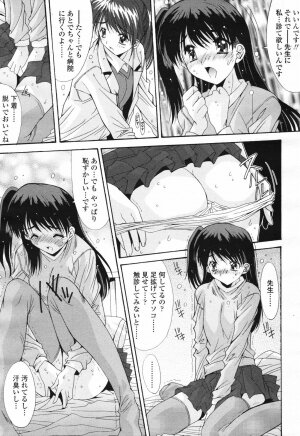 COMIC TENMA 2007-03 - Page 102