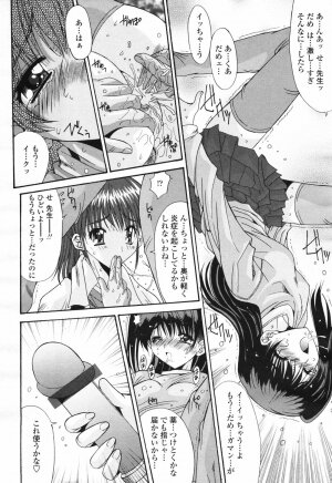 COMIC TENMA 2007-03 - Page 104