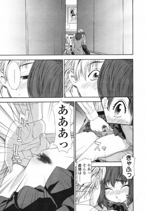 COMIC TENMA 2007-03 - Page 118