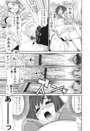 COMIC TENMA 2007-03 - Page 121