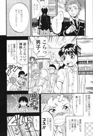 COMIC TENMA 2007-03 - Page 129