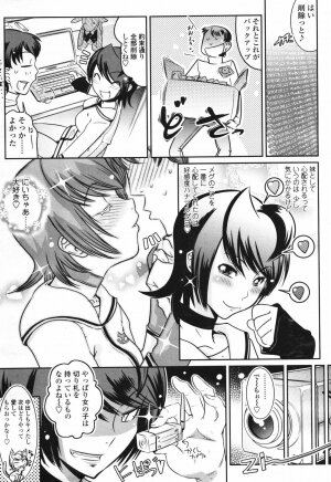 COMIC TENMA 2007-03 - Page 148