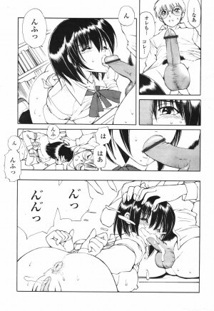 COMIC TENMA 2007-03 - Page 163