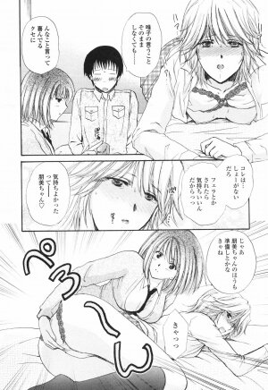 COMIC TENMA 2007-03 - Page 180