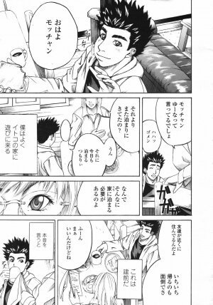 COMIC TENMA 2007-03 - Page 259