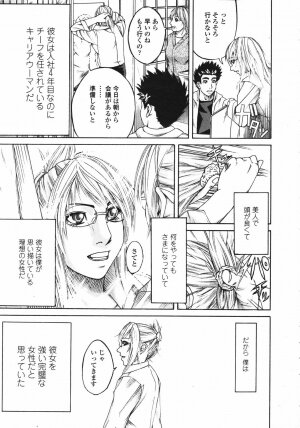 COMIC TENMA 2007-03 - Page 261