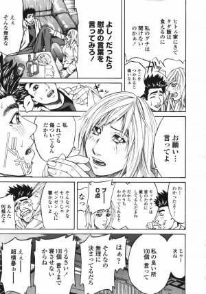 COMIC TENMA 2007-03 - Page 263