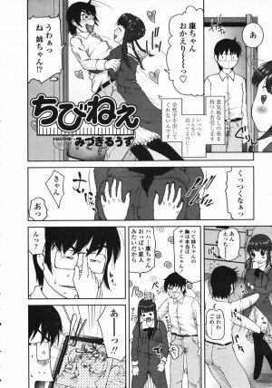 COMIC TENMA 2007-03 - Page 282