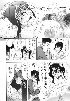 COMIC TENMA 2007-03 - Page 308