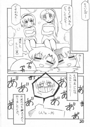 (C68)[Nagumo-ya (Yaeda Nagumo)] Higurashi no Hibiku Koro ni (Higurashi na Naku Koro ni) - Page 15