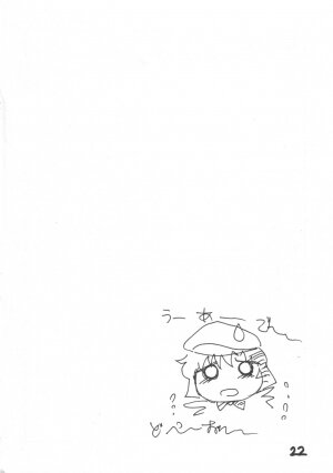(C68)[Nagumo-ya (Yaeda Nagumo)] Higurashi no Hibiku Koro ni (Higurashi na Naku Koro ni) - Page 17