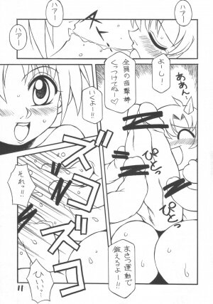 (C68)[Nagumo-ya (Yaeda Nagumo)] Higurashi no Hibiku Koro ni (Higurashi na Naku Koro ni) - Page 18