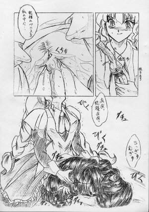 (CR32) [Sumomo Dou (Sumomo EX)] Vivian Bessatsu No. 9 (Chobits) - Page 7