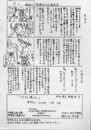 (CR32) [Sumomo Dou (Sumomo EX)] Vivian Bessatsu No. 9 (Chobits) - Page 12