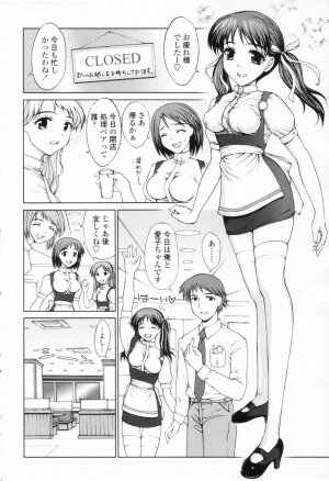 [Yamasaki Atsushi] Chakui Seikou -Seifuku Hen- - Page 4