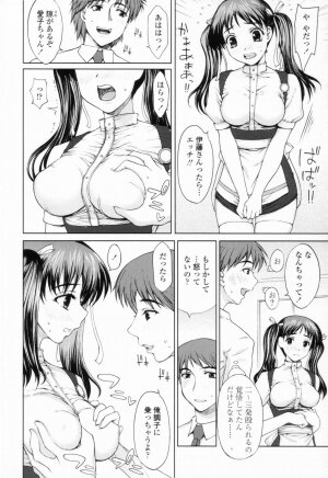 [Yamasaki Atsushi] Chakui Seikou -Seifuku Hen- - Page 6