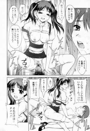 [Yamasaki Atsushi] Chakui Seikou -Seifuku Hen- - Page 13