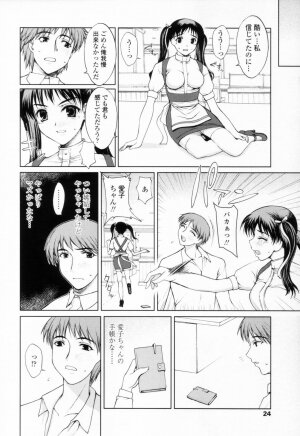 [Yamasaki Atsushi] Chakui Seikou -Seifuku Hen- - Page 17